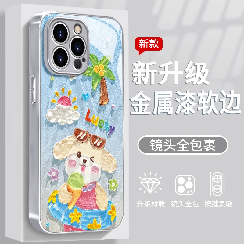 泳圈小狗适用于苹果/华为/vivo/oppo/小米手机壳金属漆玻璃女款