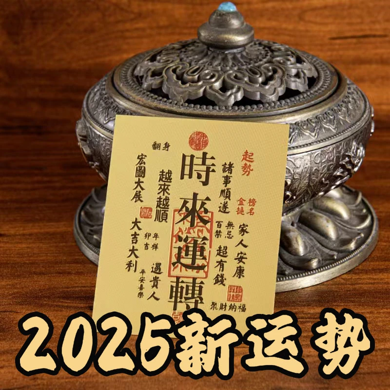 财库金箔手机贴八方来财招财金宝好运开库聚财创意设计钱包电脑贴