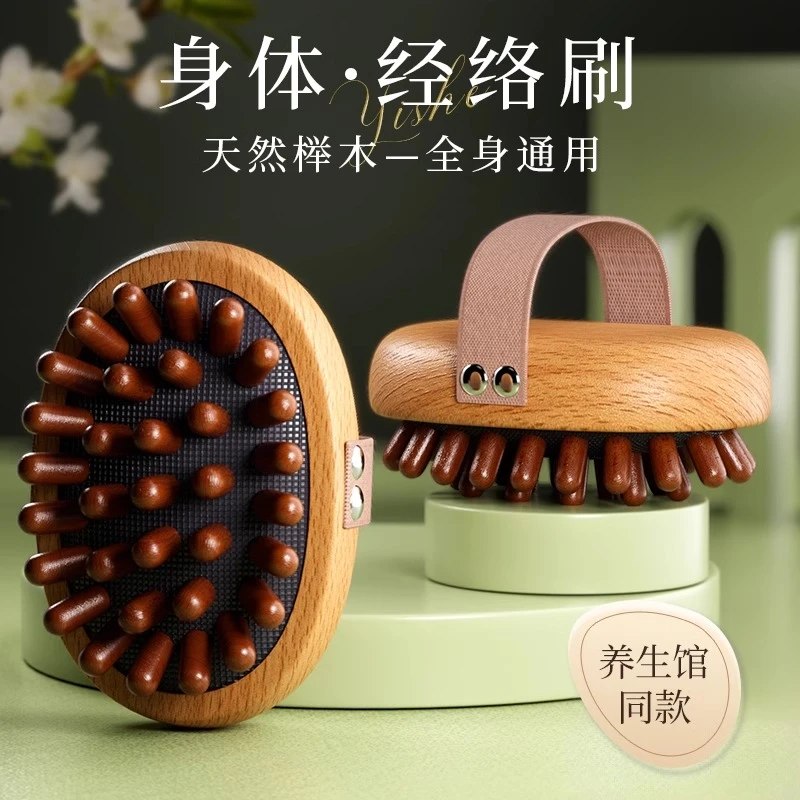 经络刷刮痧缓解疲劳榉木按摩梳男女筋络带脉身体头部按摩干刷