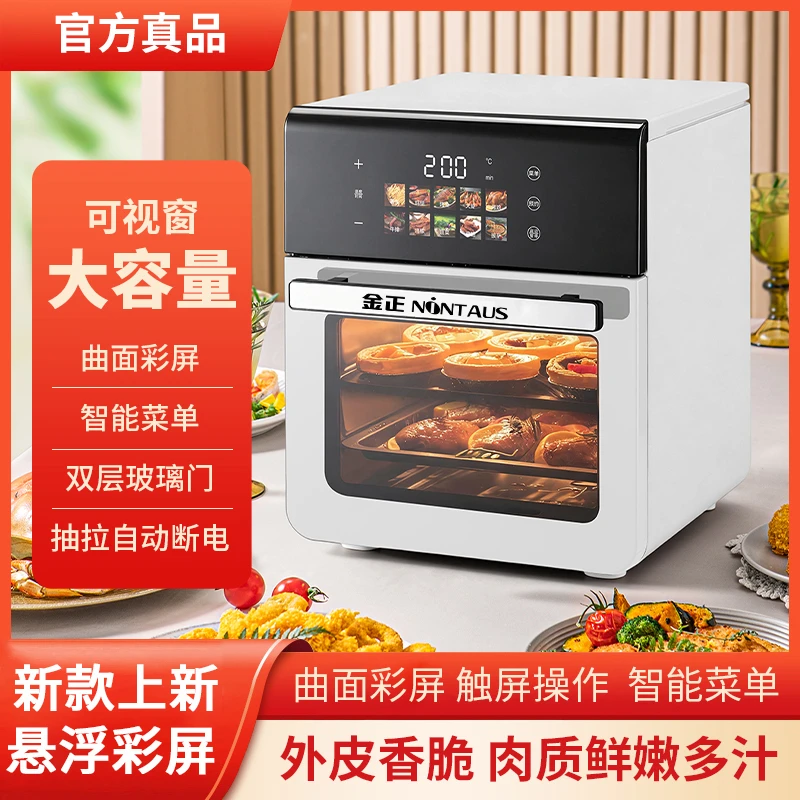 金正36L曲面屏空气炸锅2025新款可视家用多功能无烟多功能电烤箱