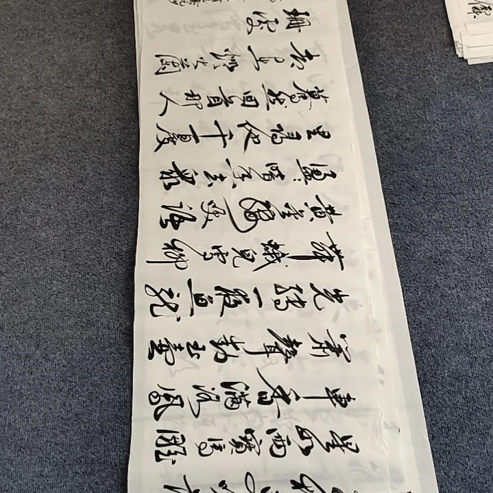 书法张友跃老师元夕1.7*0.5