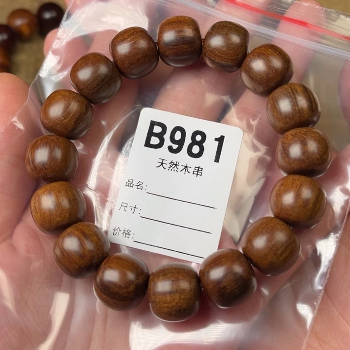 贡木手串/手链定制