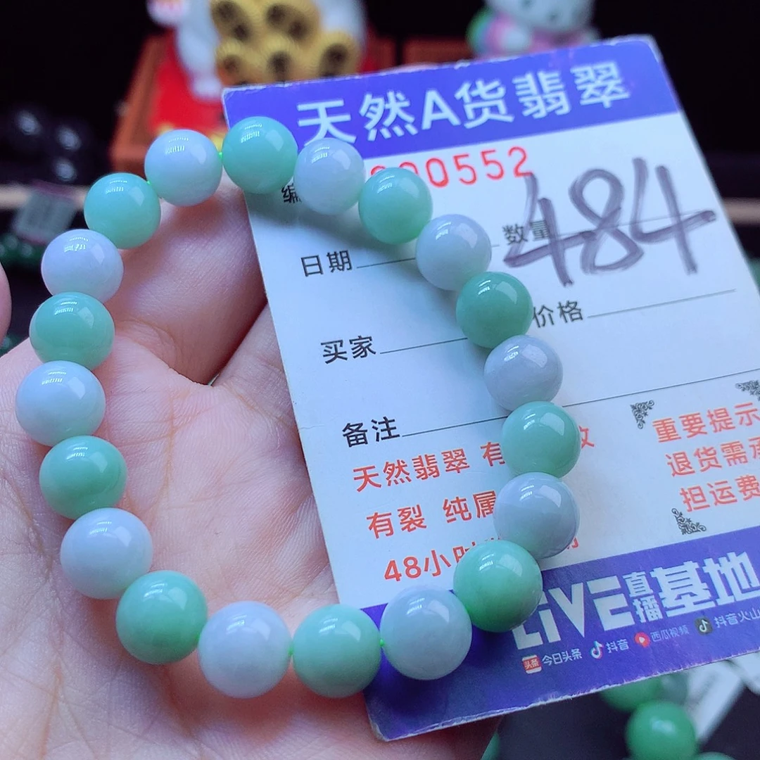 翡翠未镶嵌毛衣链9➕