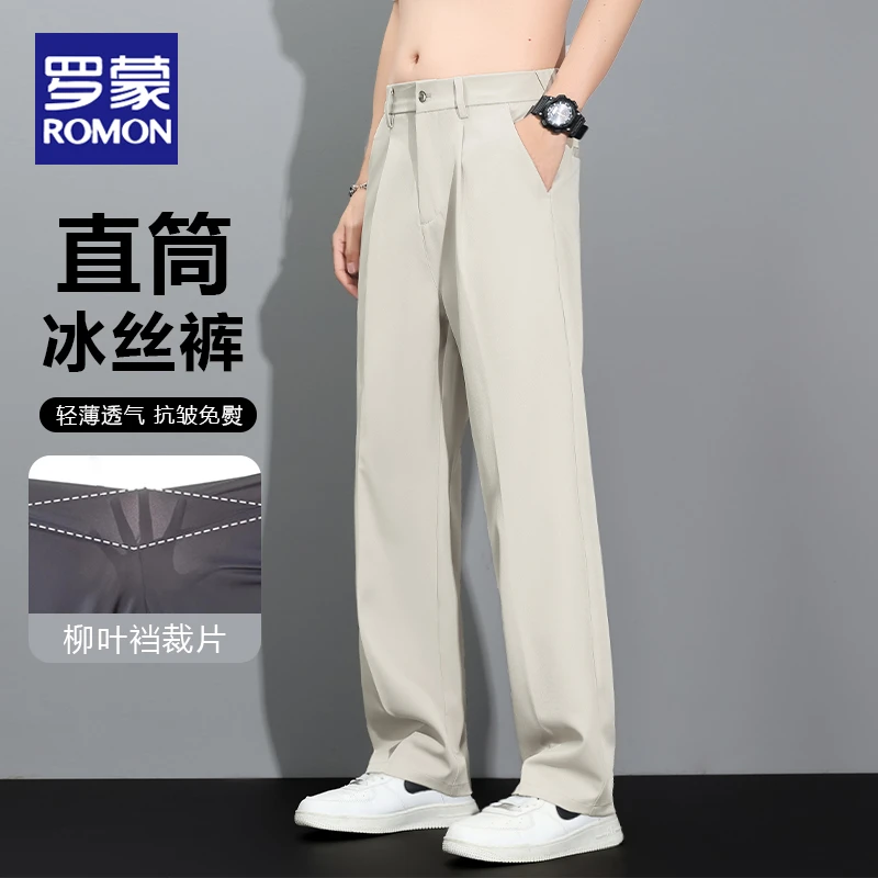 罗蒙【3D柳叶档】夏季男士休闲裤2025宽松百搭直筒裤舒适垂感西裤