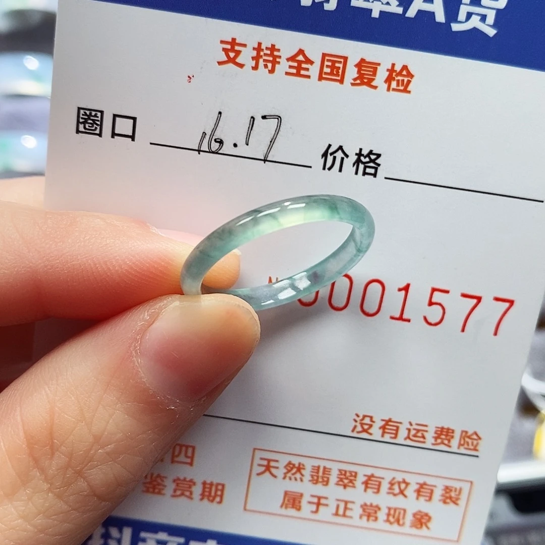 翡翠戒指未镶嵌翡翠