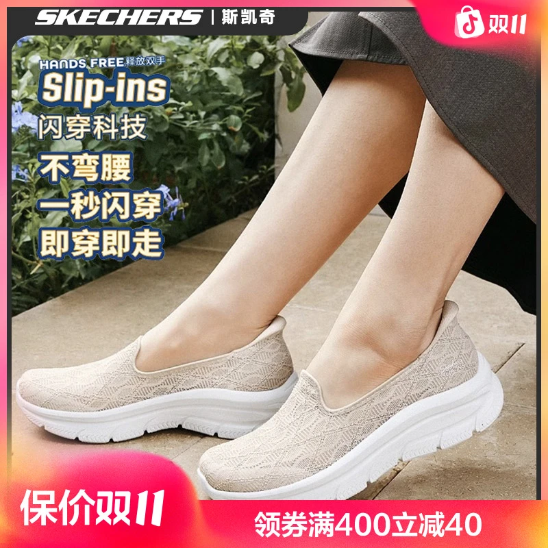 斯凯奇闪穿鞋女夏季辛苦浅口单鞋网面透气健步鞋一脚蹬休闲159287