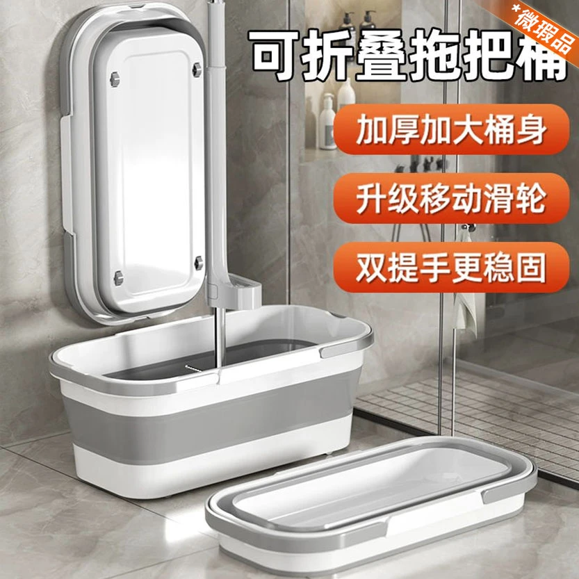 【微瑕品介意勿拍】折叠搓洗桶拖把桶
