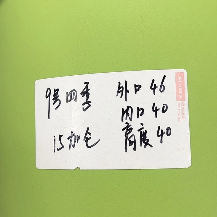 特价9号四季口46高40白色无托4个