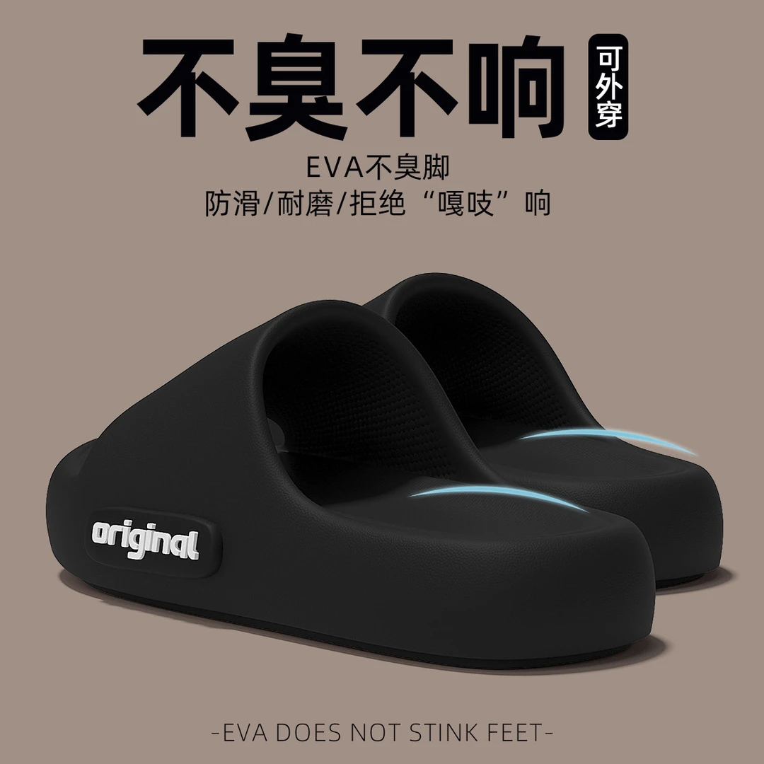 踩屎感拖鞋男士夏季2025新款家居室内浴室防滑eva防臭凉拖鞋男式