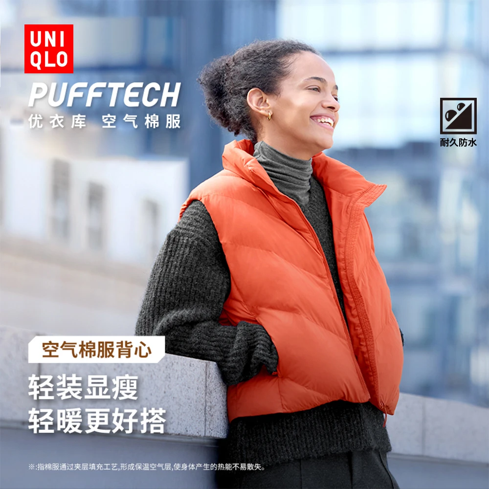 优衣库女装PUFFTECH空气棉服短背心/时尚背心马甲秋冬新款479210