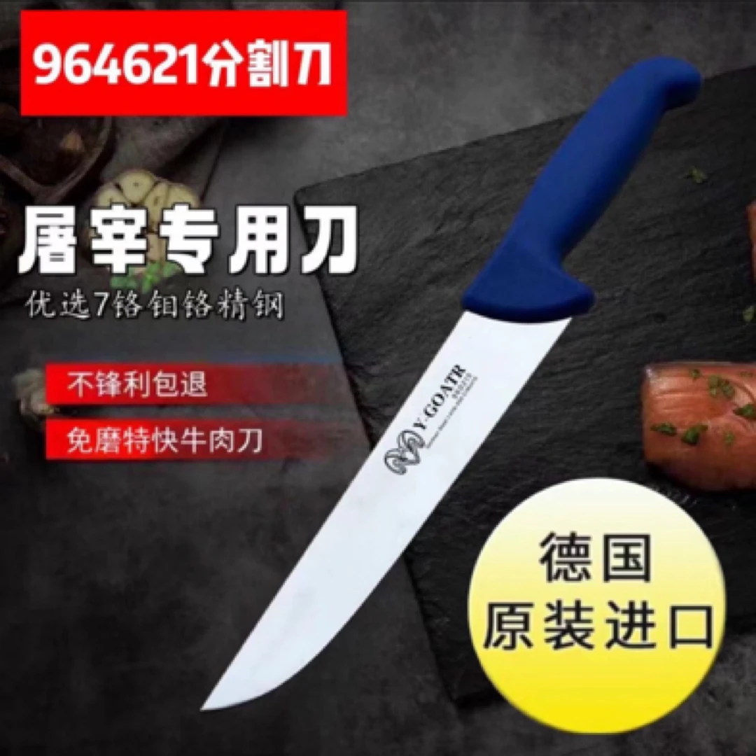 德国公羊分割刀宰牛刀火腿刀切牛肉牛排专用分割刀加长片刀