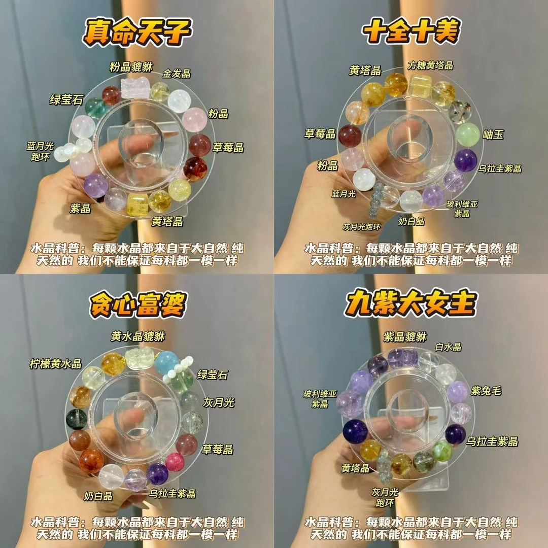 【水晶全家福】多宝水晶手串✖️天然黑金超七✖️啥都想要多样性发一