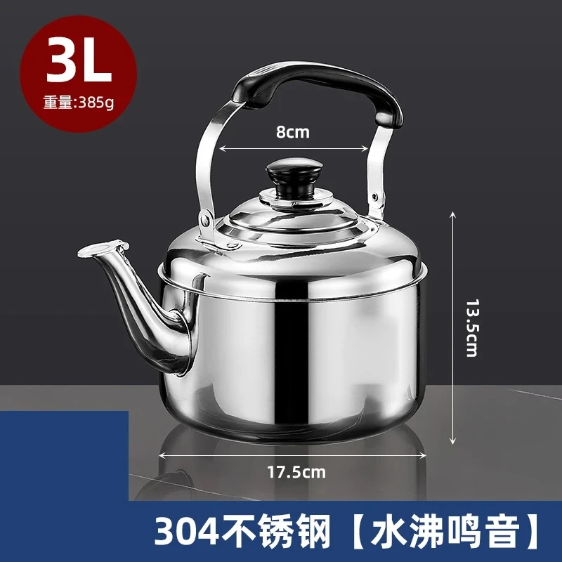 【活动中】大容量不锈钢烧水壶加厚壶鸣音电磁炉煤气炉通用中宝壶