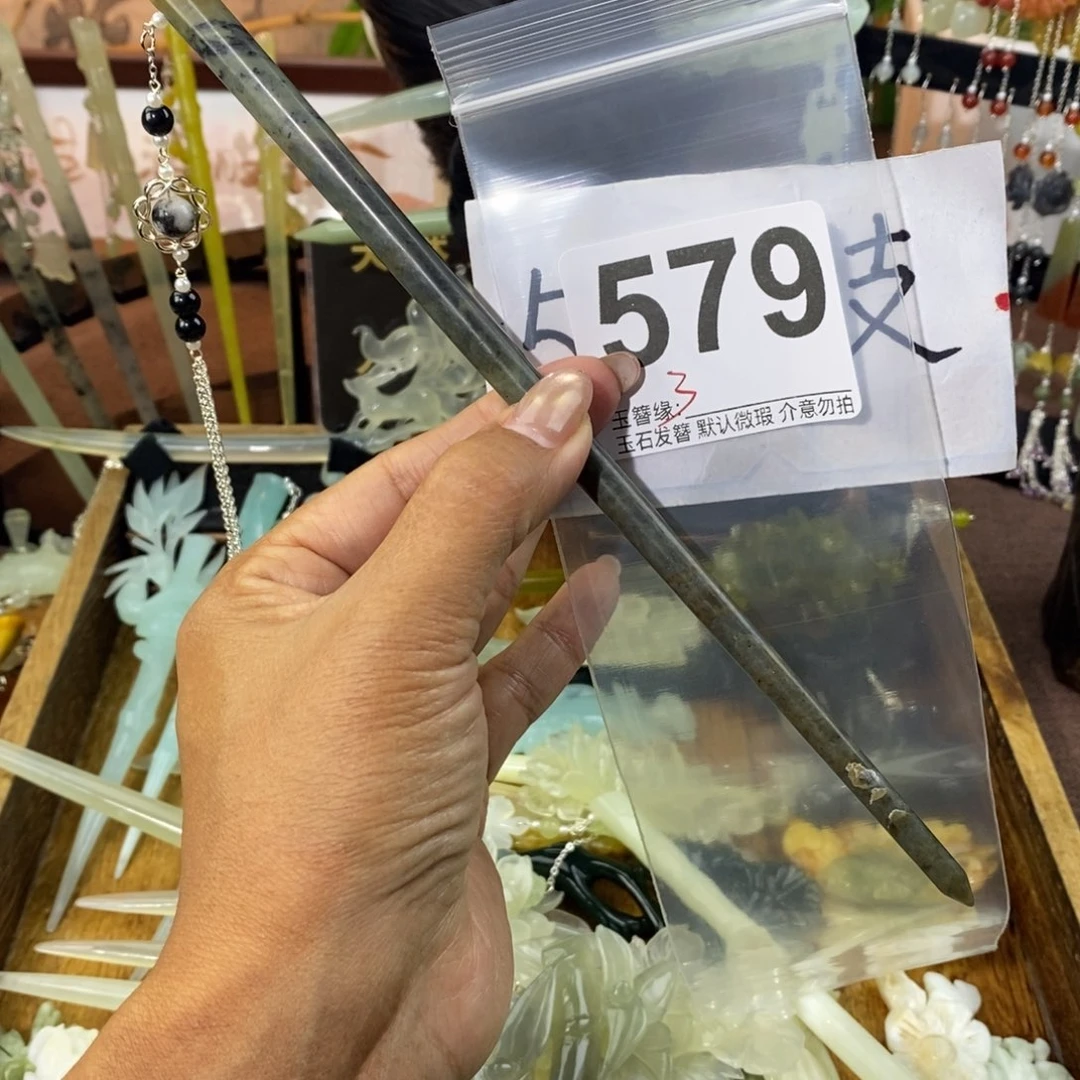 锦***。蛇纹石玉未镶嵌发饰