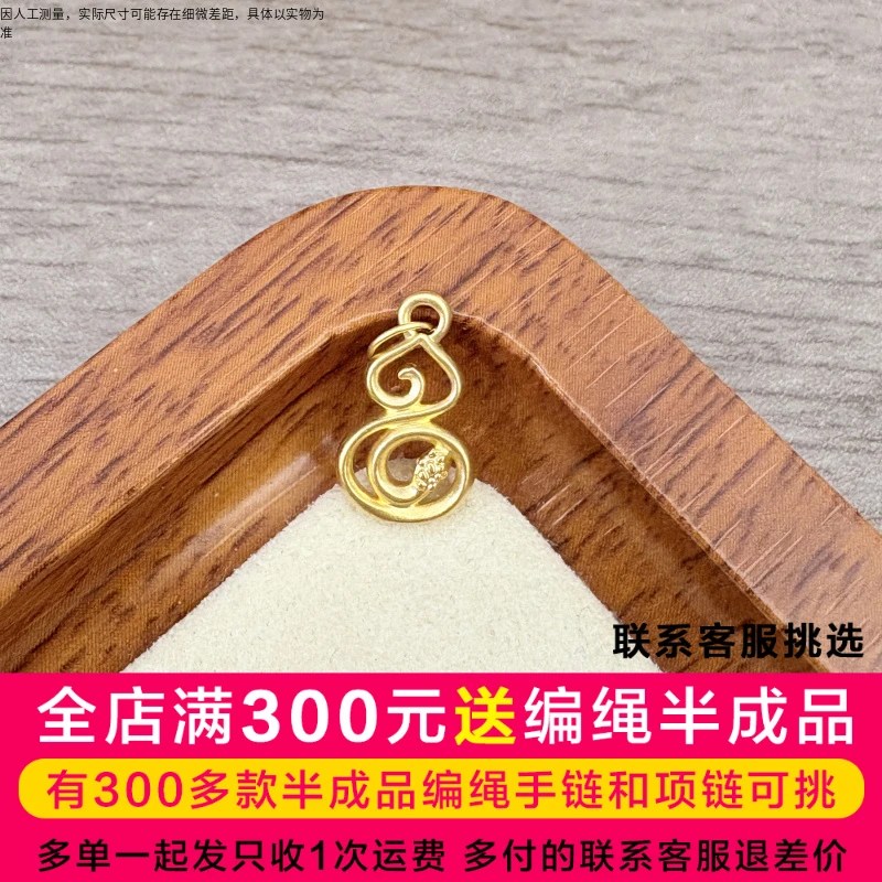 【二店】芳芳黄金足金葫芦蛇DP1600A