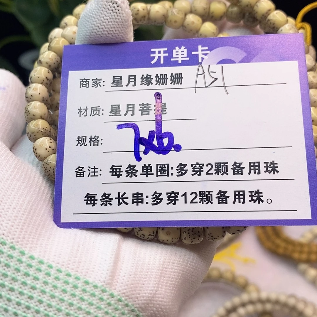 吊坠星月菩提A51:::::::::::::