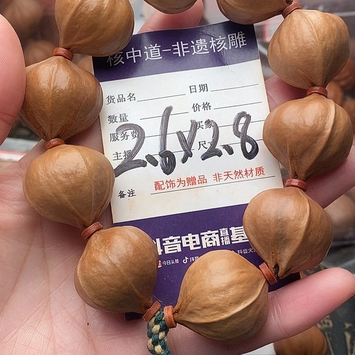 手串/手链橄榄核王**来