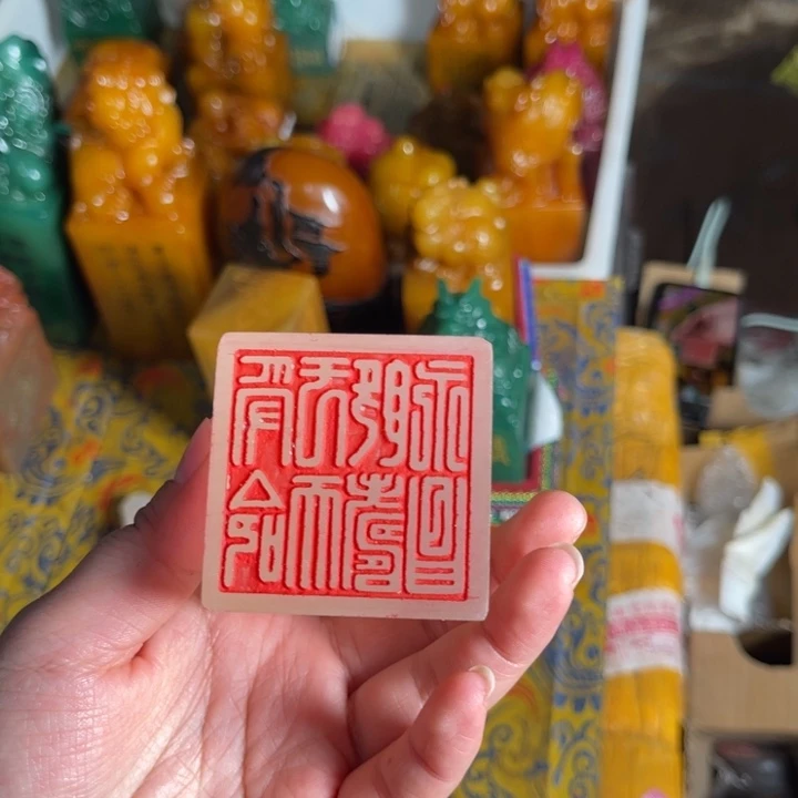 寿山石印石寿山石