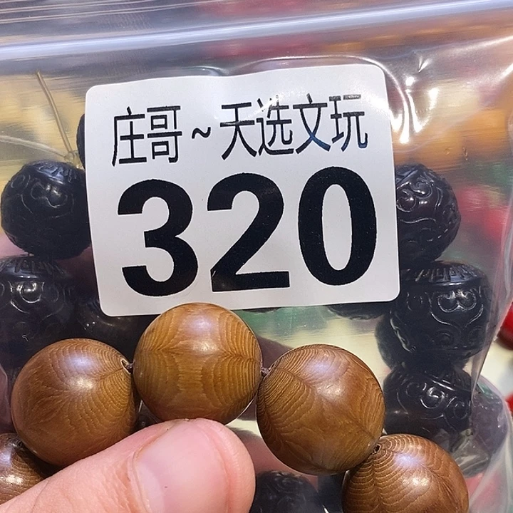 出***仔大理石磁石配饰、配饰、320