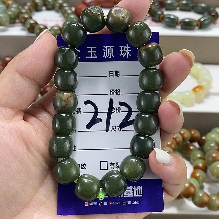 手链未镶嵌透闪石质玉微瑕