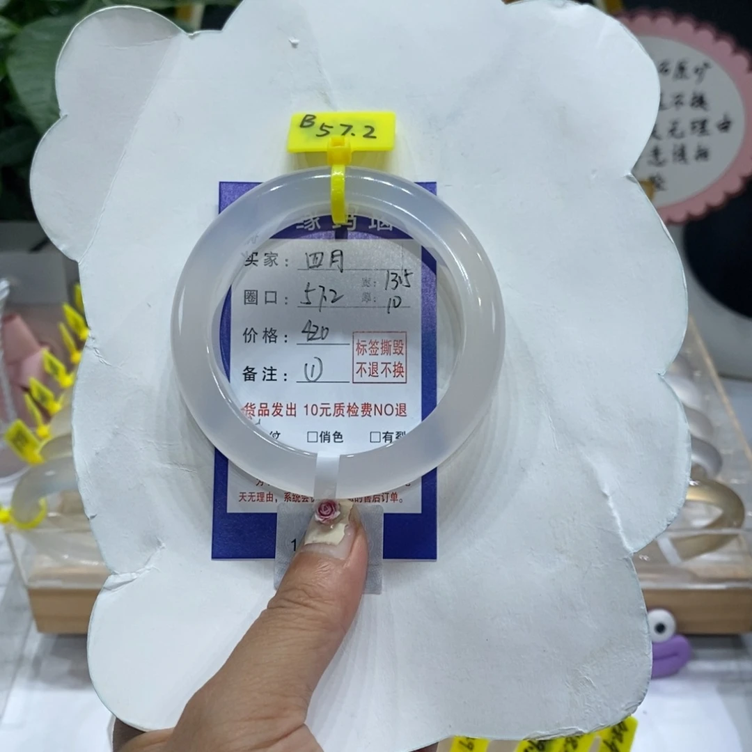 玛瑙/玉髓手镯未镶嵌四*