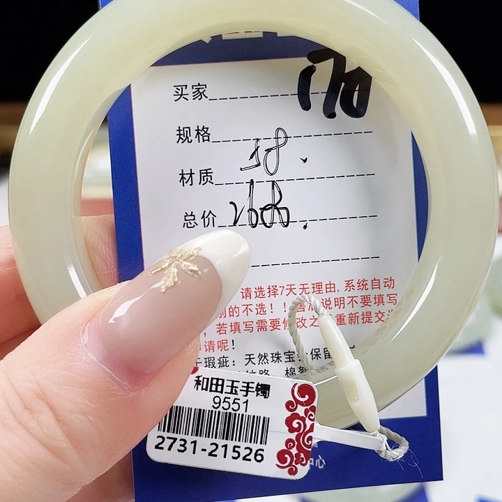 未镶嵌手镯和田玉