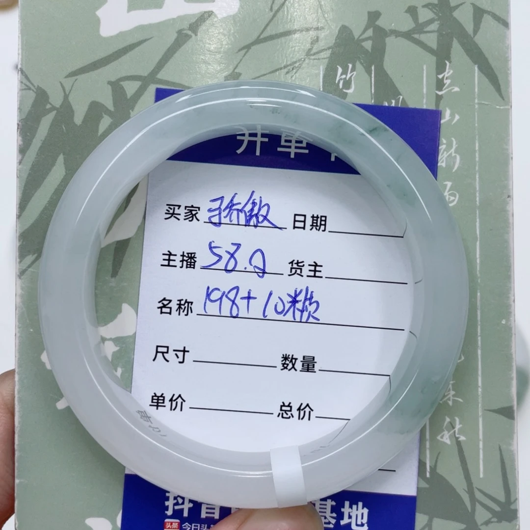石英质玉(金丝玉)手镯未镶嵌