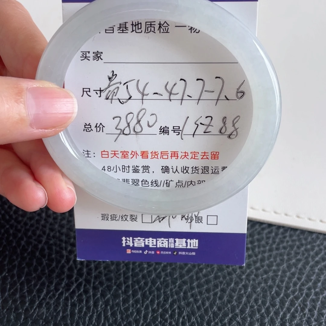 翡翠未镶嵌手镯翡翠