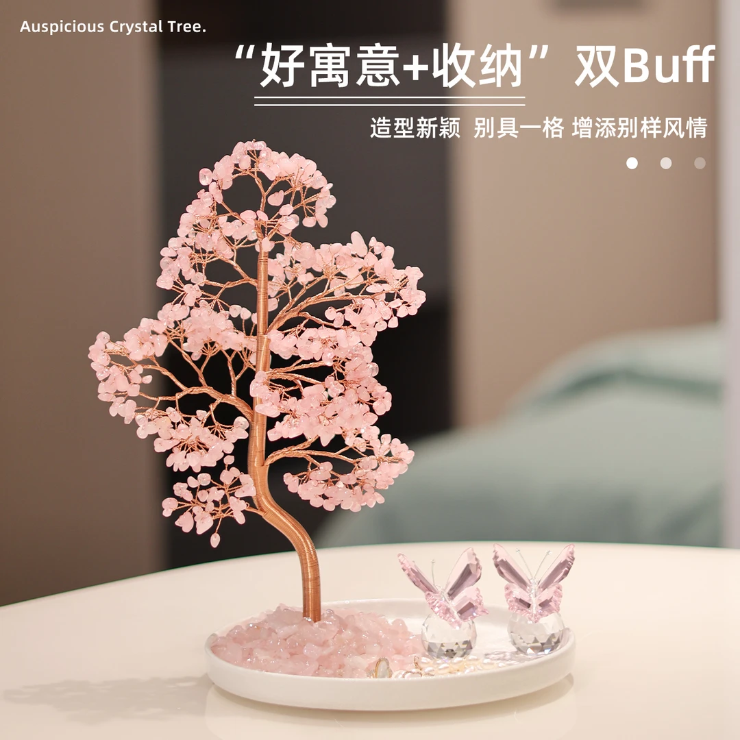 天然粉水晶招桃花树客厅玄关装饰招财摆件家居收纳盘乔迁新居礼物