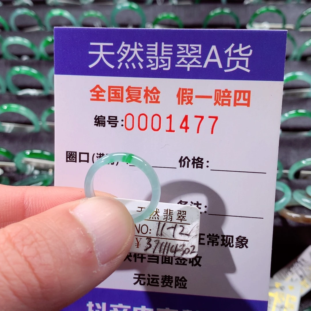 翡翠未镶嵌戒指翡翠戒指