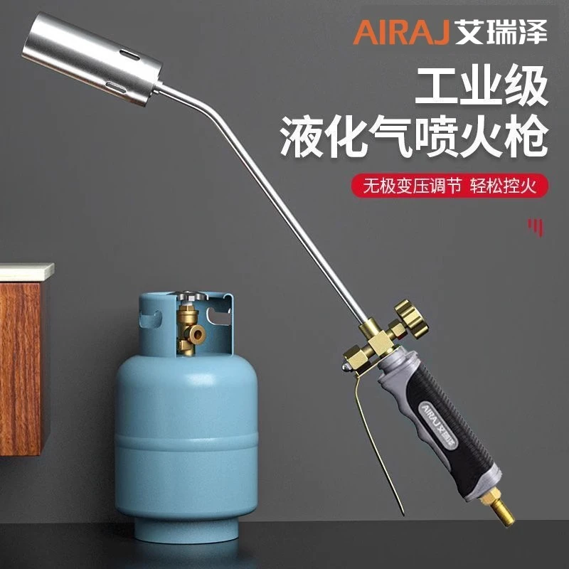 艾瑞泽液化气喷火机喷火器喷头煤气家用烧猪毛喷灯喷火枪烧肉神器