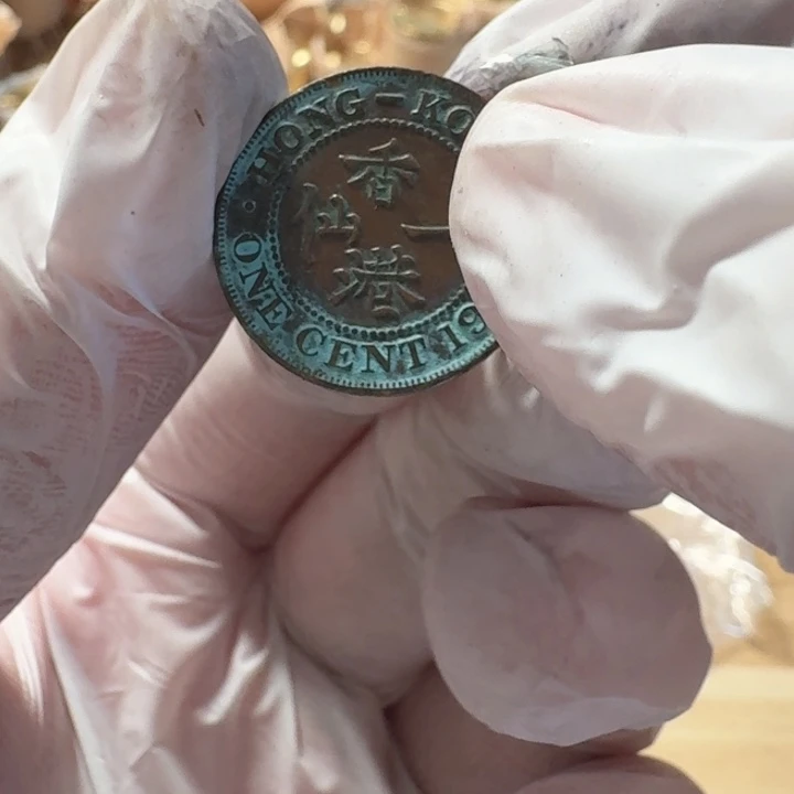 其他普通金属五世1仙流通品