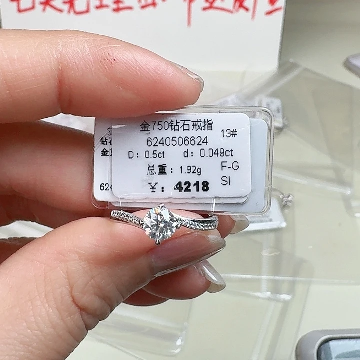 钻石戒指/指环18K金镶嵌