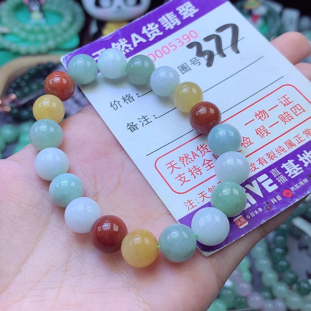 翡翠未镶嵌手链10+