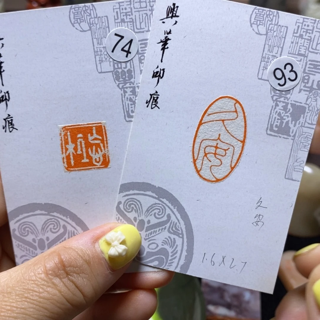 老挝石印石衡华艺匠作