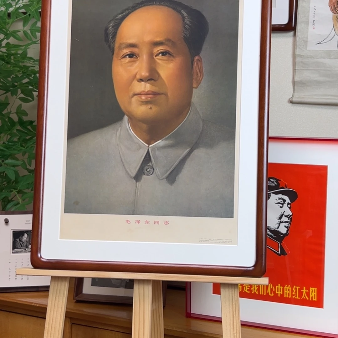 毛爷爷标准像 早期 1966 四开