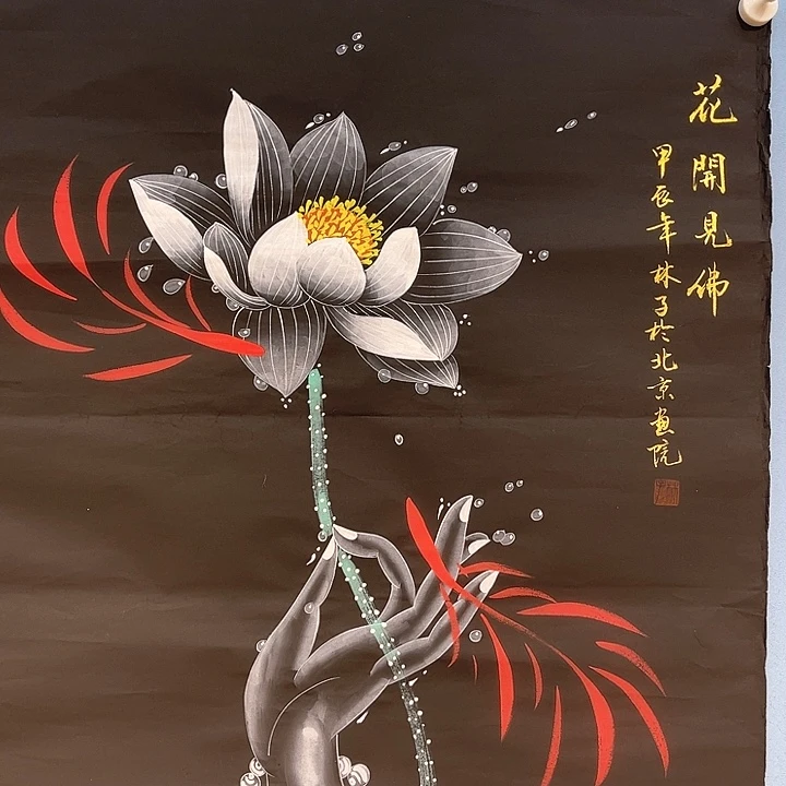 精品国画精品作品