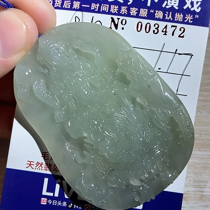 定制翡翠未镶嵌墨*不退