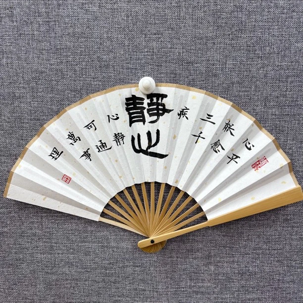 手写书法-6寸水磨玉竹文玩折扇-静心愈三千疾通万事理-篆隶楷行草