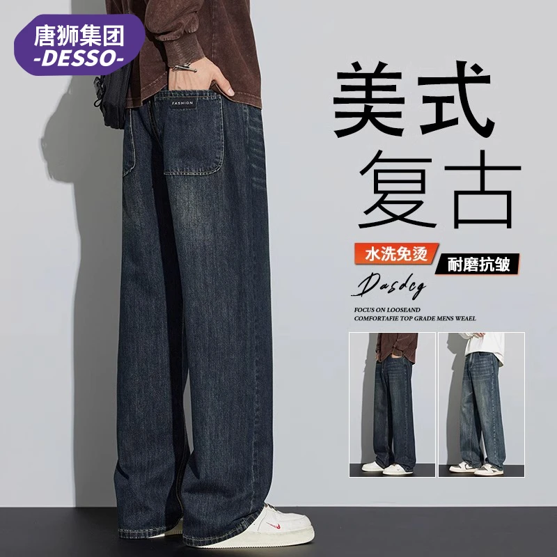 唐狮集团DESSO秋冬季直筒宽松牛仔裤男士潮流阔腿休闲长裤子男款