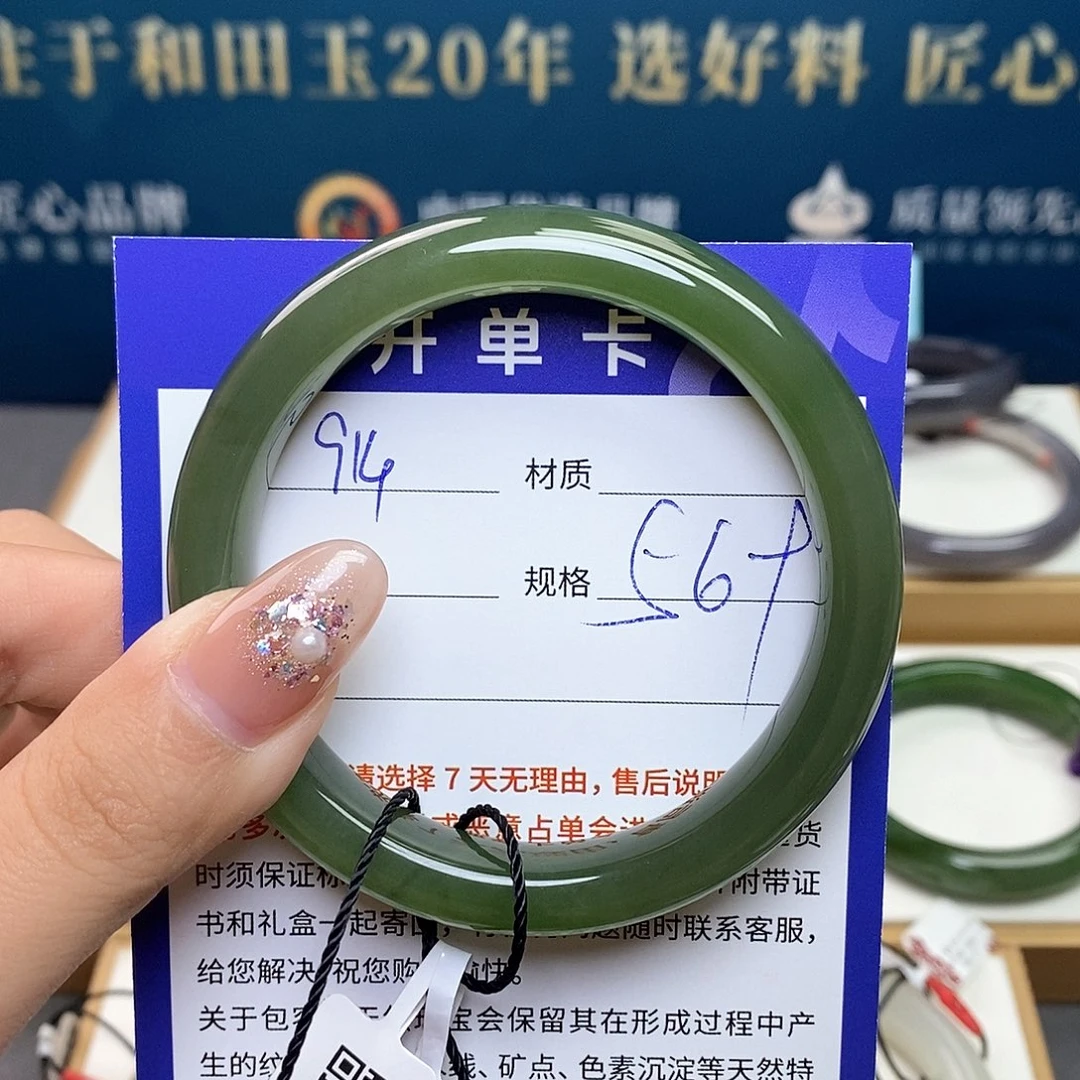 未镶嵌手镯和田玉⭕*ty