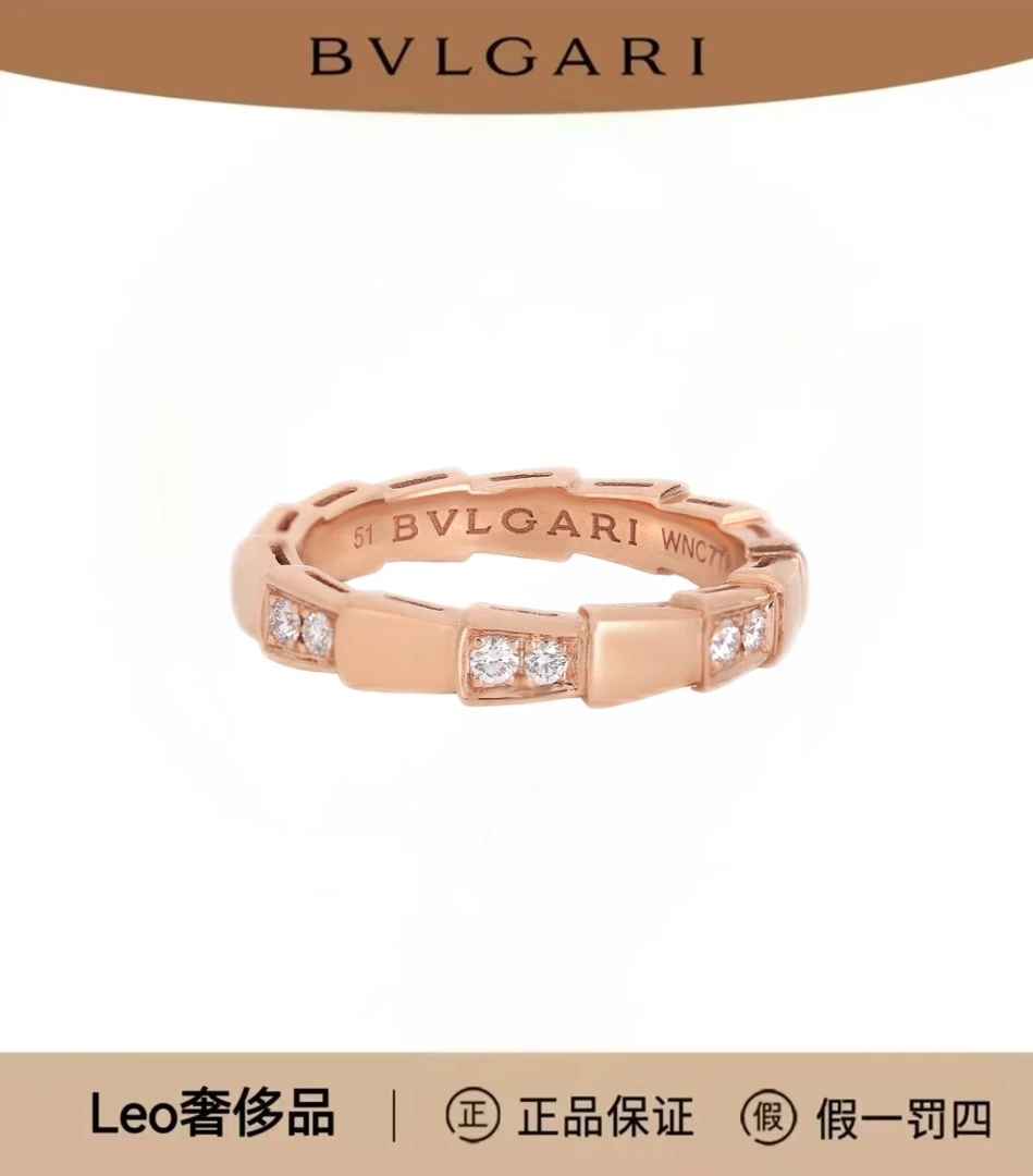 99新 BVLGARI/宝格丽 Serpenti Viper系列 蛇骨半钻玫瑰金戒指
