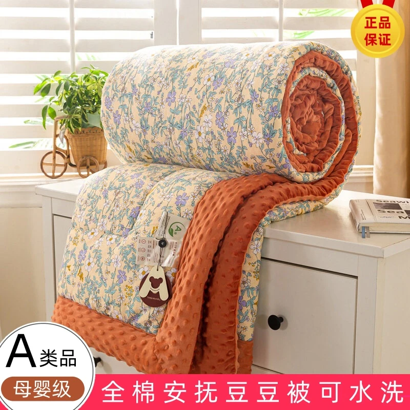 A类全棉安抚豆豆被纯棉夏凉被可水洗薄豆豆绒被空调被四季床上被