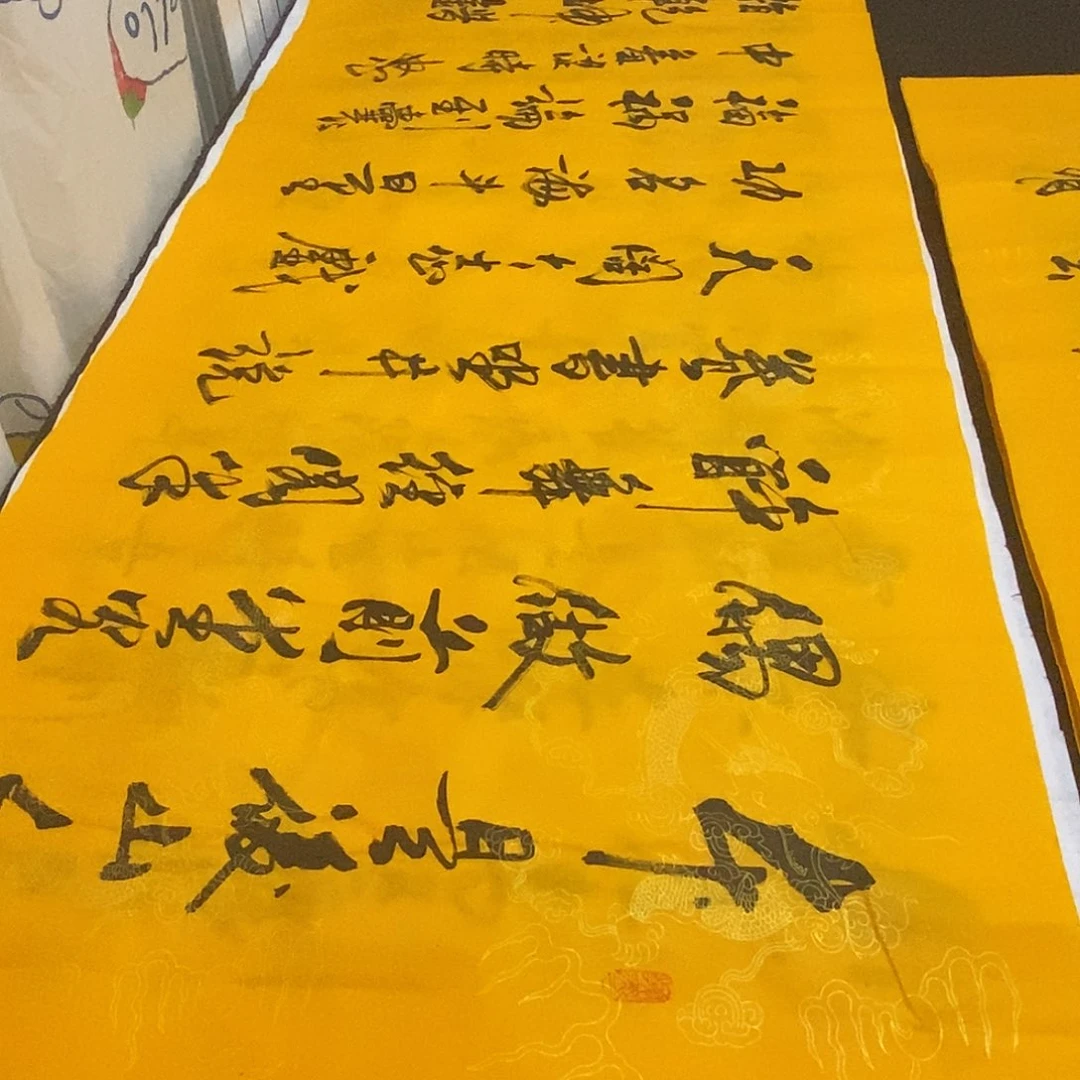 书法老师精品书法