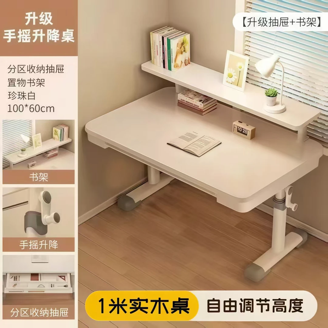 【出口品质】实木手摇升降办公桌电脑桌小书桌学生学习桌写字桌套装