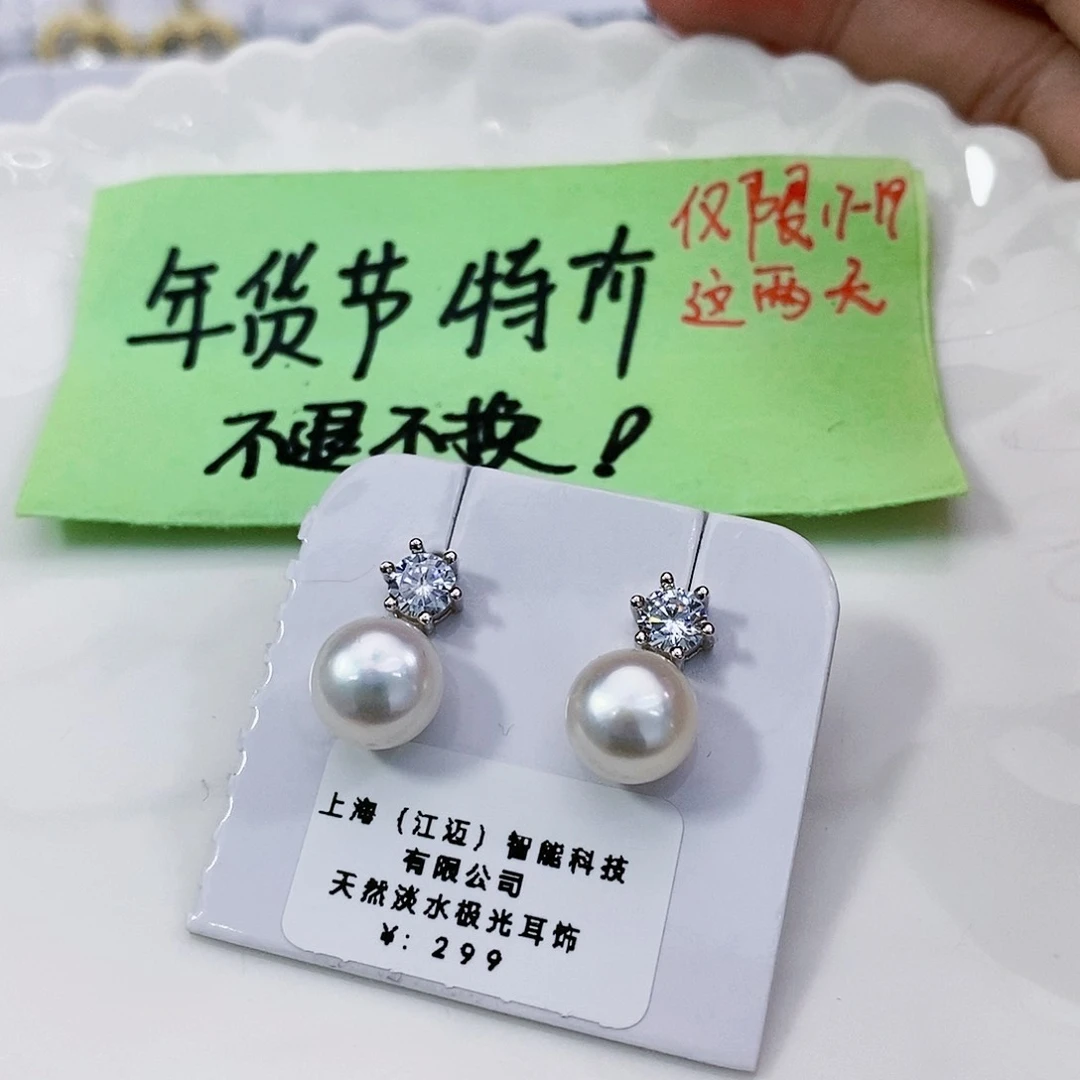 淡水珍珠特价不退换耳饰银S925镶嵌