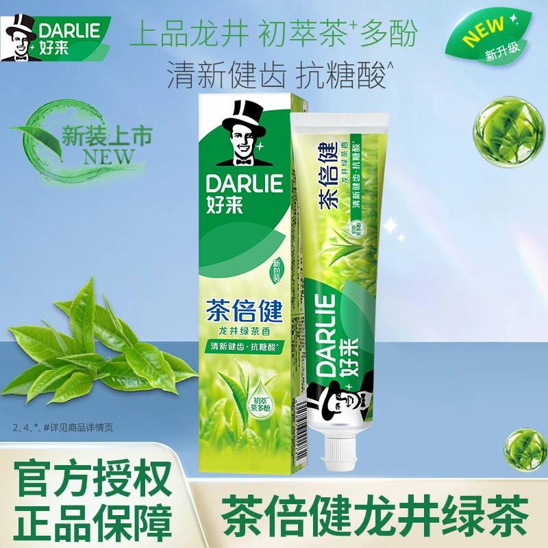 DARLIE/好来茶倍健龙井绿茶牙膏茶香清新口气抗糖健齿护龈