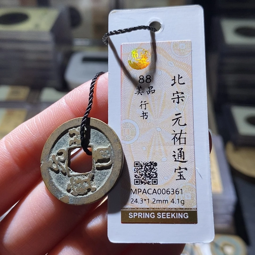 铜觅泉评级古钱币一枚 小敏