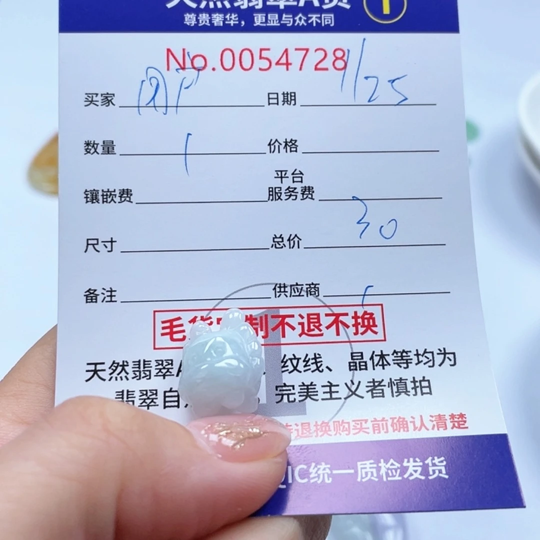 翡翠颈饰未镶嵌用****，