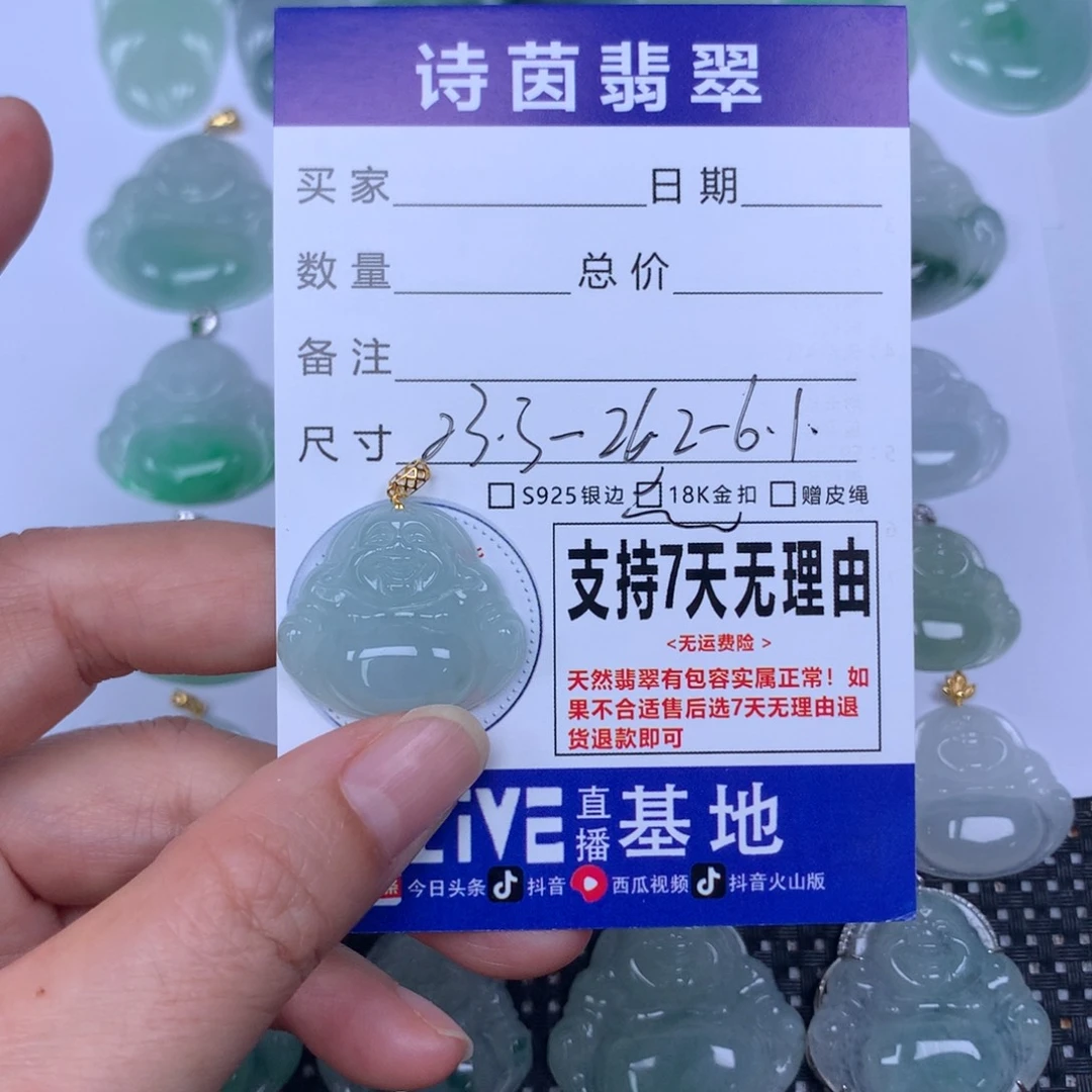 翡翠未镶嵌颈饰天然